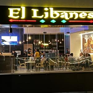 Foto de El Libanes (Balboa Boutique)