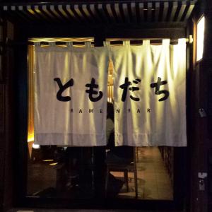 Tomodachi Ramen Bar