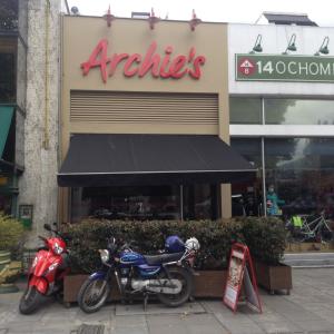 Archie's (Chico Norte)